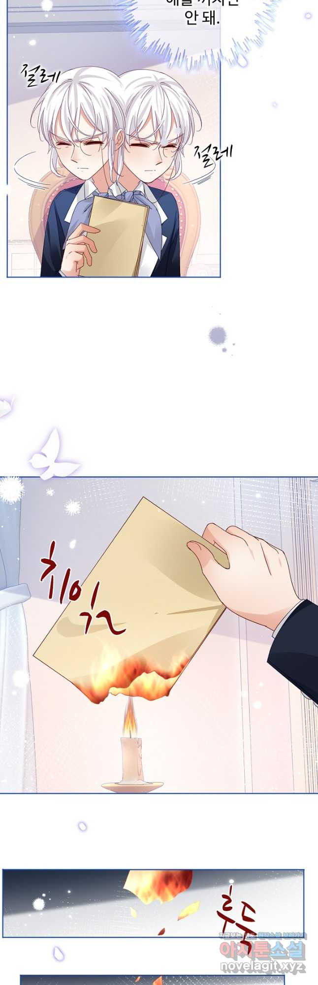 사랑받는 왕녀가 되고 싶어 27화 8