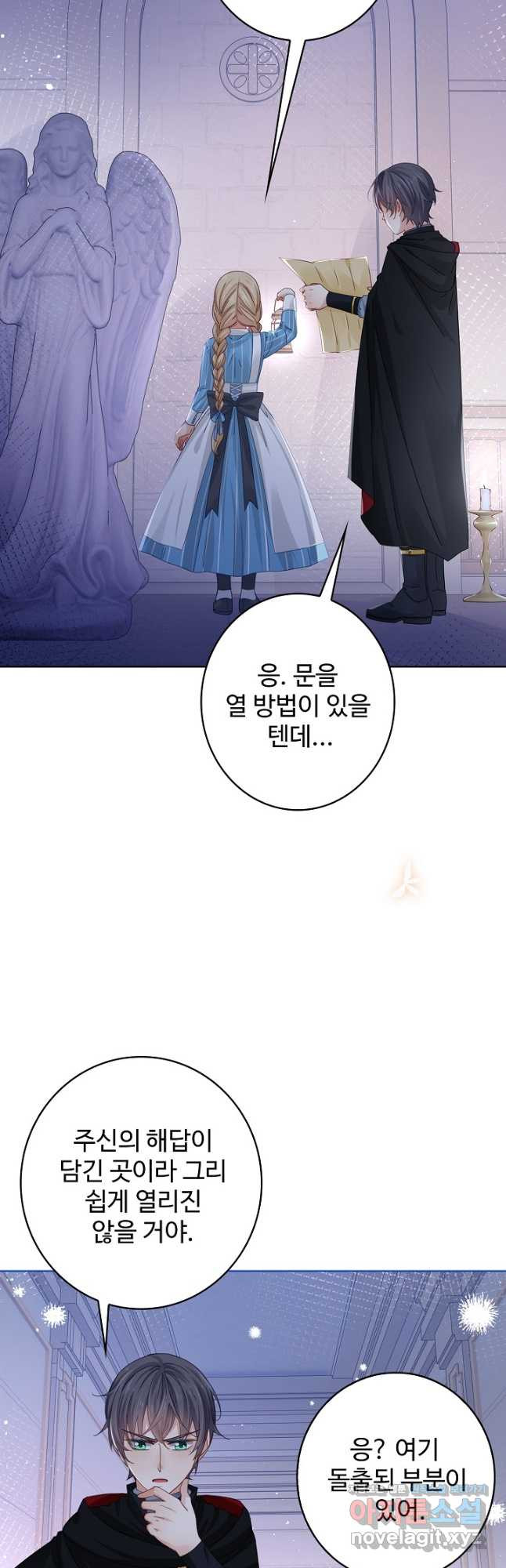 사랑받는 왕녀가 되고 싶어 27화 10