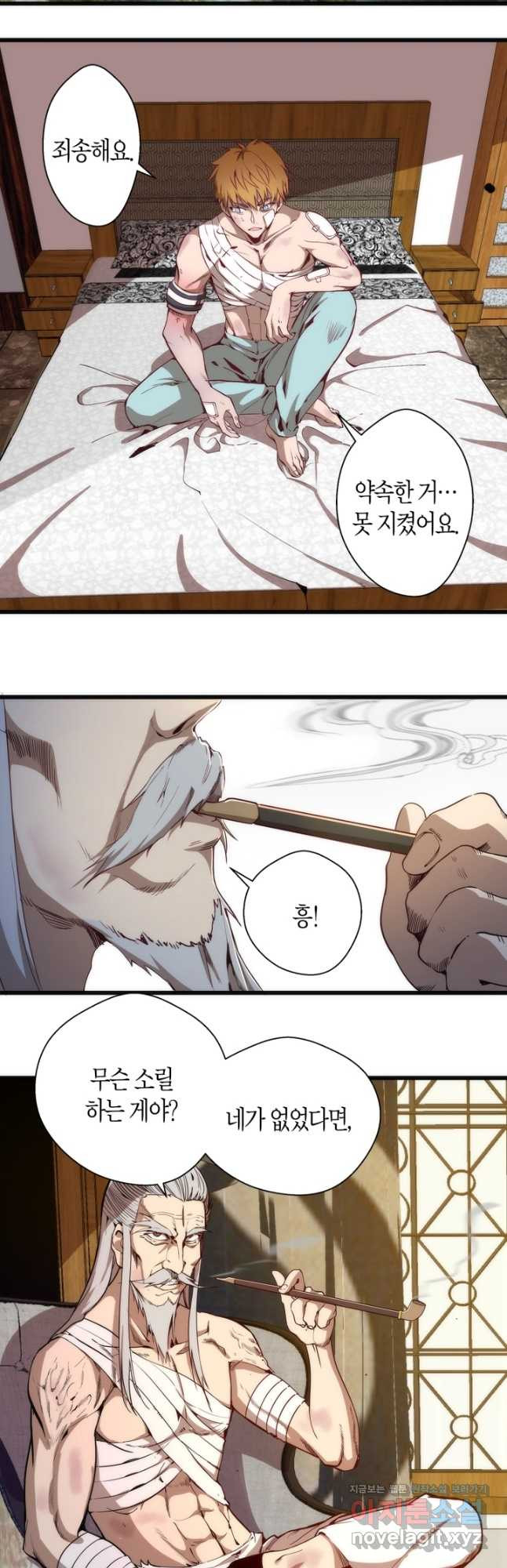 천재 퇴마사가 자꾸 강해져 107화 6