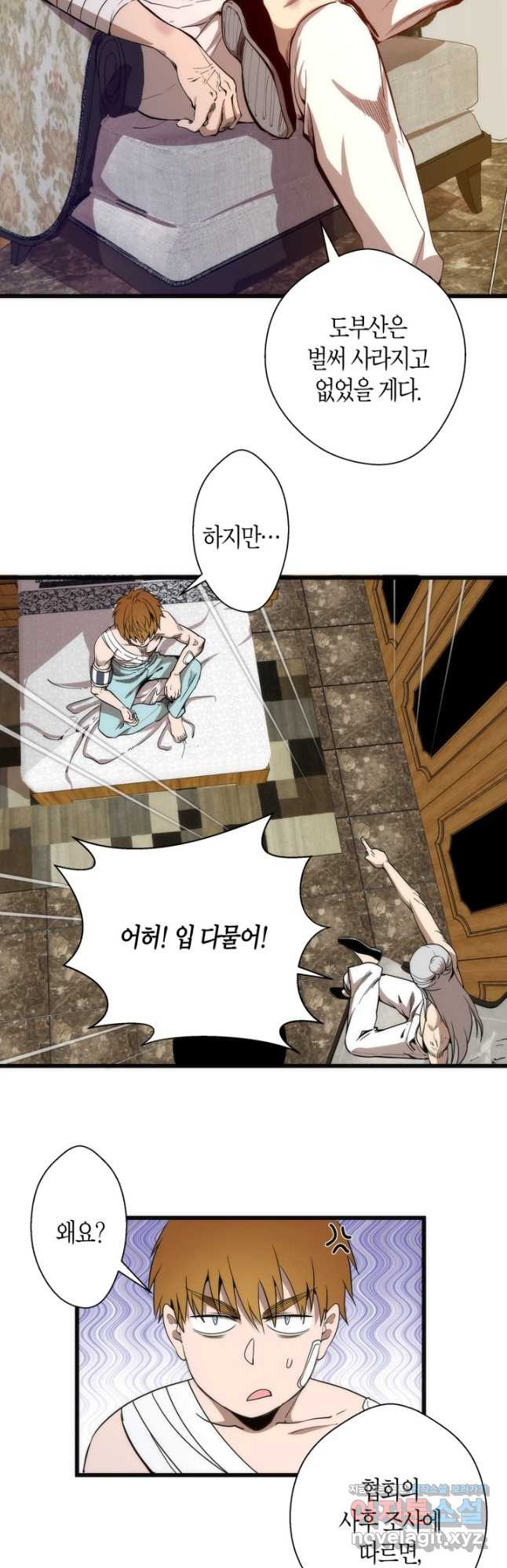 천재 퇴마사가 자꾸 강해져 107화 7