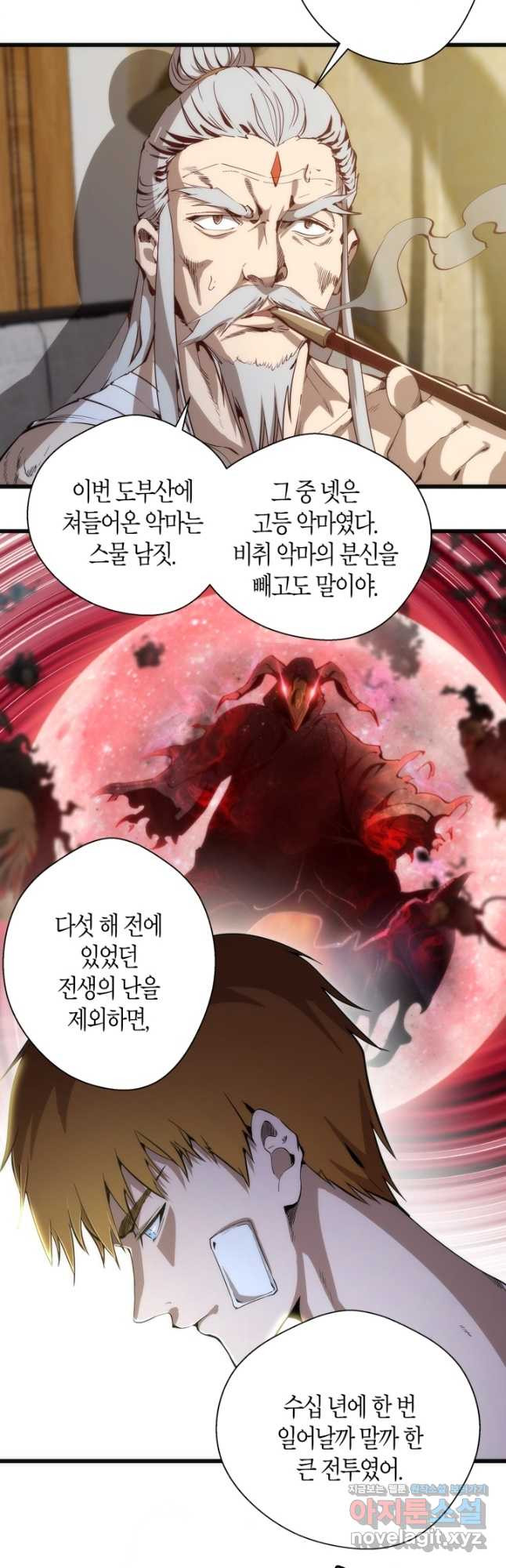 천재 퇴마사가 자꾸 강해져 107화 8