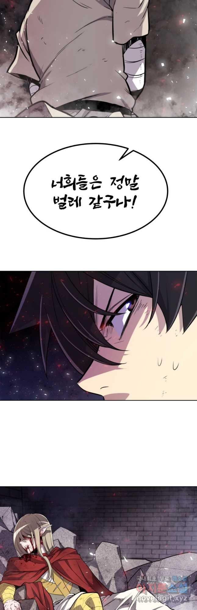 검빨로 레벨업 40화 2