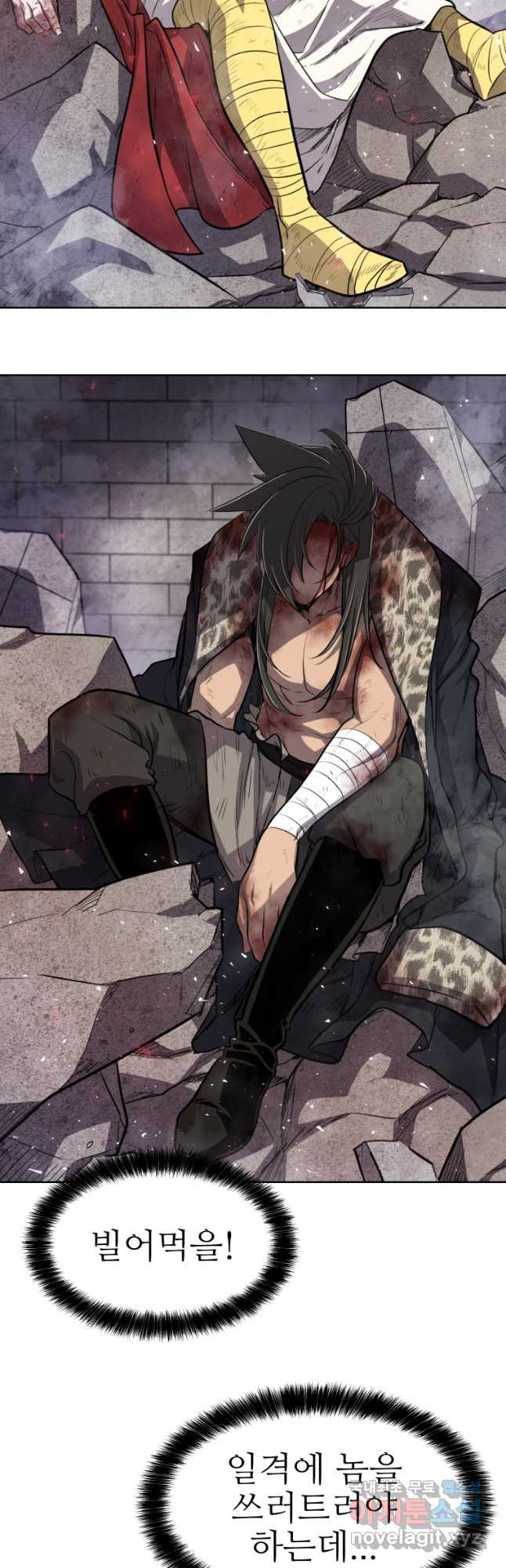 검빨로 레벨업 40화 3