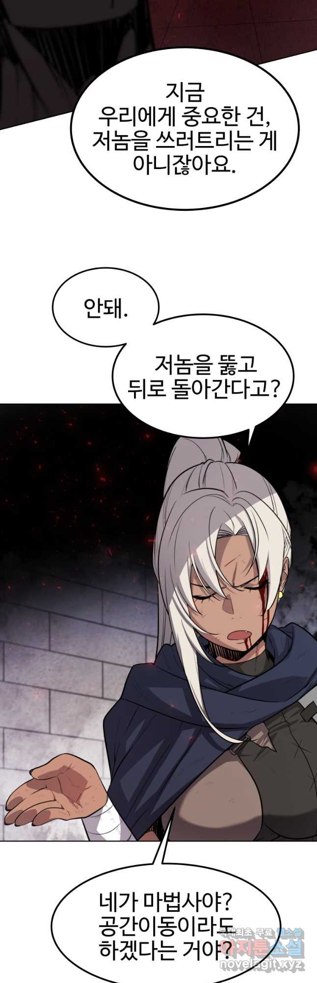 검빨로 레벨업 40화 11