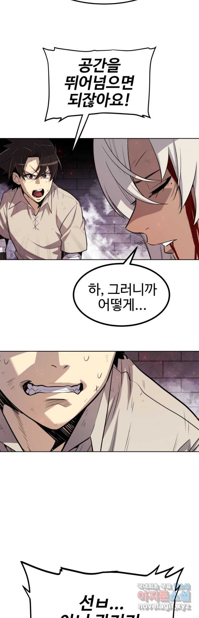 검빨로 레벨업 40화 12