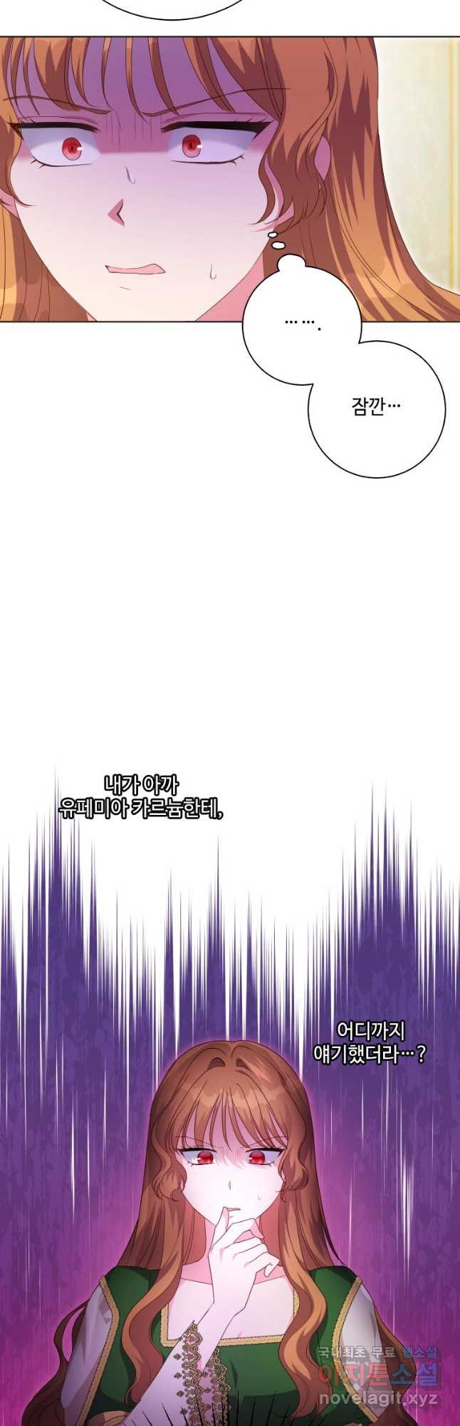 시한부라서 파업했는데 42화 8