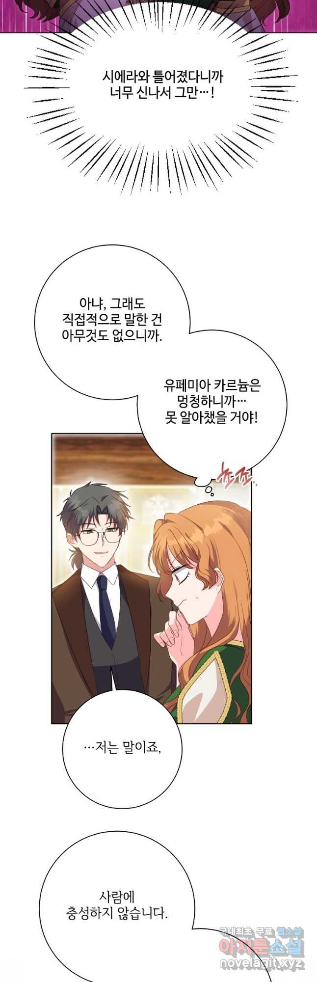 시한부라서 파업했는데 42화 9