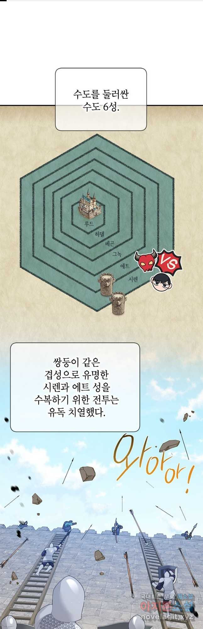 전령새 왕녀님 65화 1
