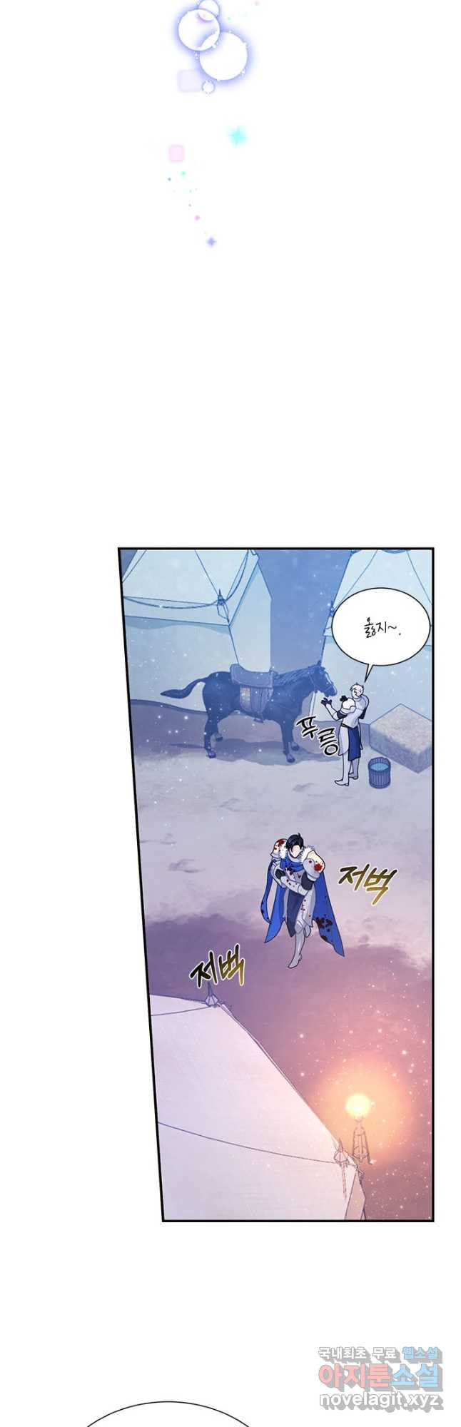 전령새 왕녀님 65화 7