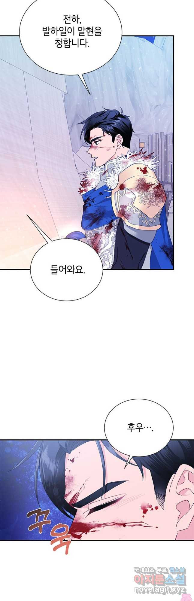 전령새 왕녀님 65화 8
