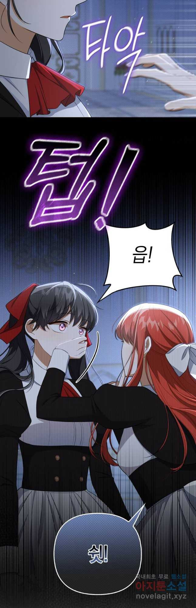 폭군의 번역기가 되어버렸다 35화 21