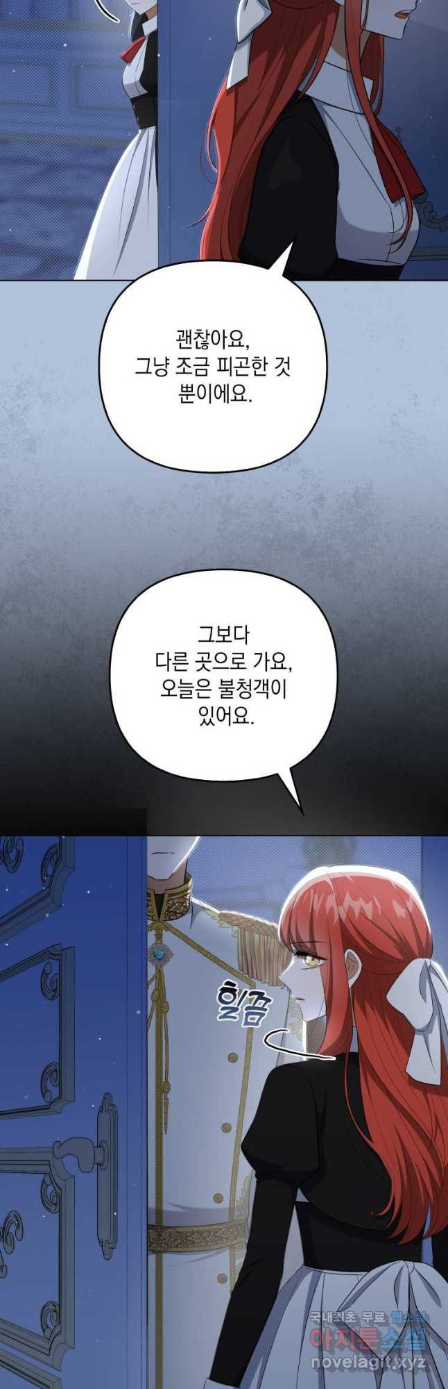 폭군의 번역기가 되어버렸다 35화 25
