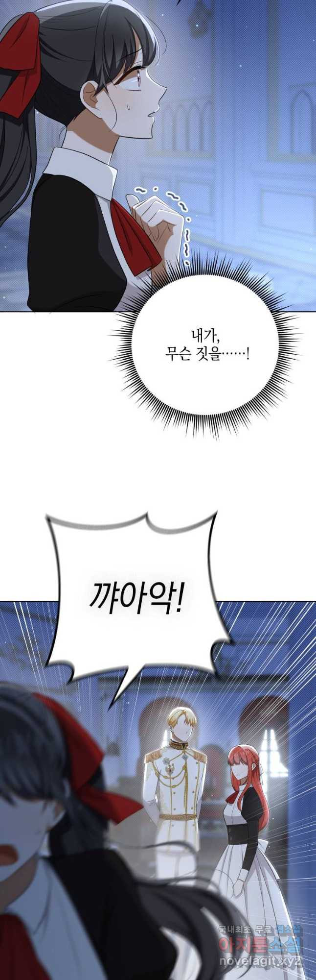 폭군의 번역기가 되어버렸다 35화 32