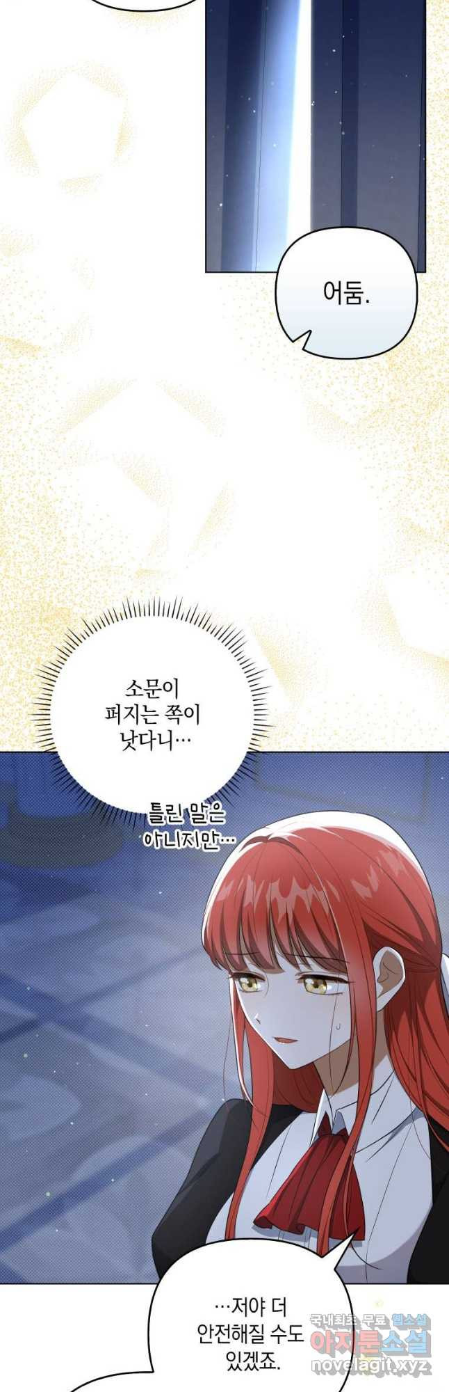 폭군의 번역기가 되어버렸다 35화 37