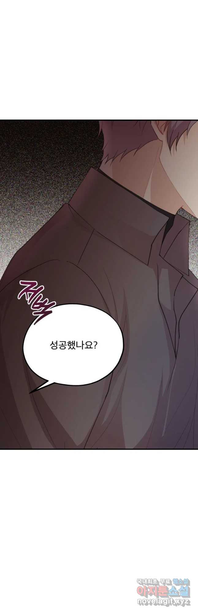 로엘린은 미래를 걷는다 65화 2