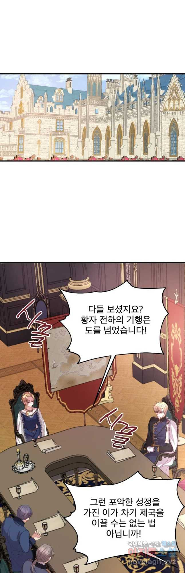 로엘린은 미래를 걷는다 65화 6