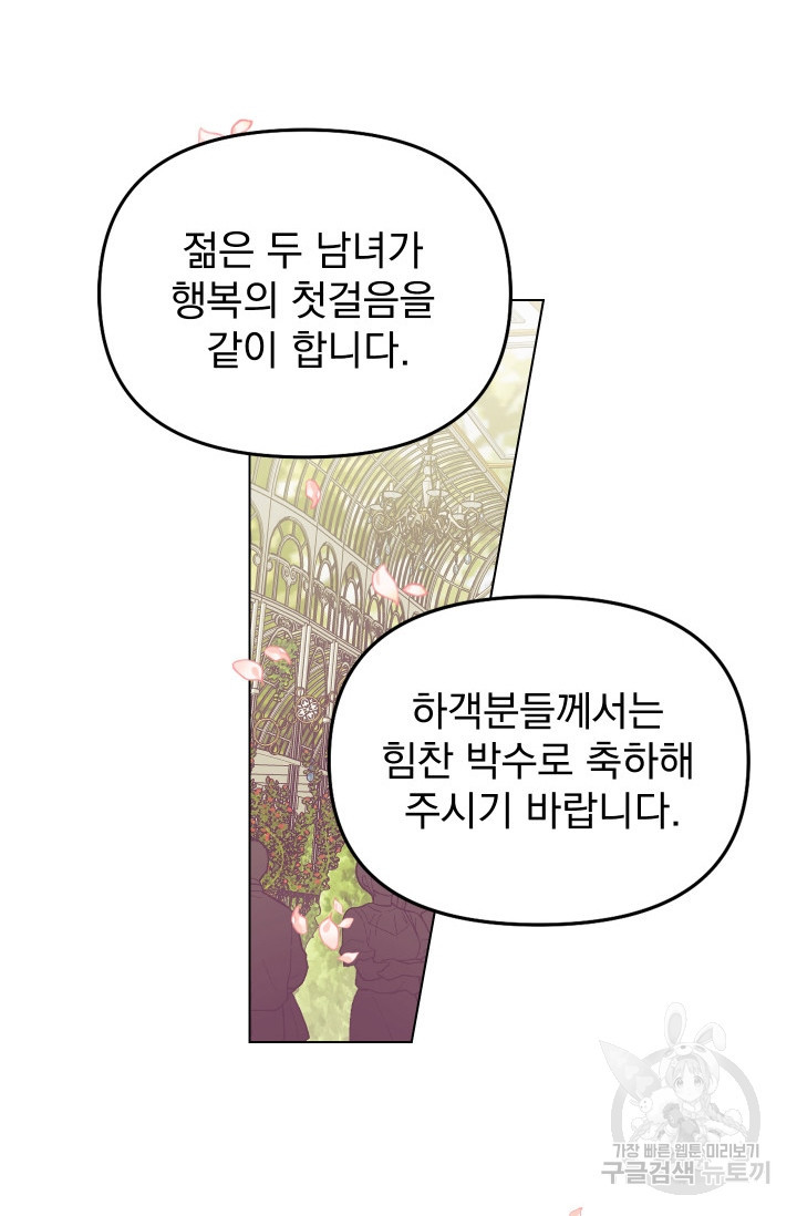 어째서 출연자들이 내게 고백하는 건데! 1화 2