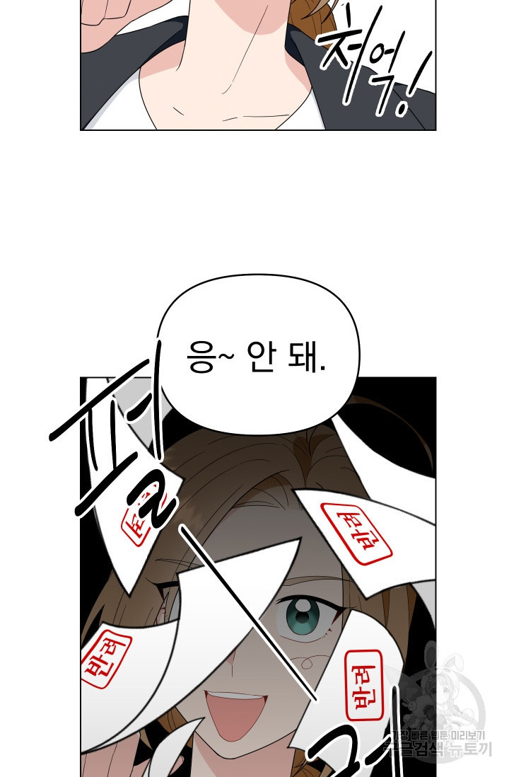 어째서 출연자들이 내게 고백하는 건데! 1화 43