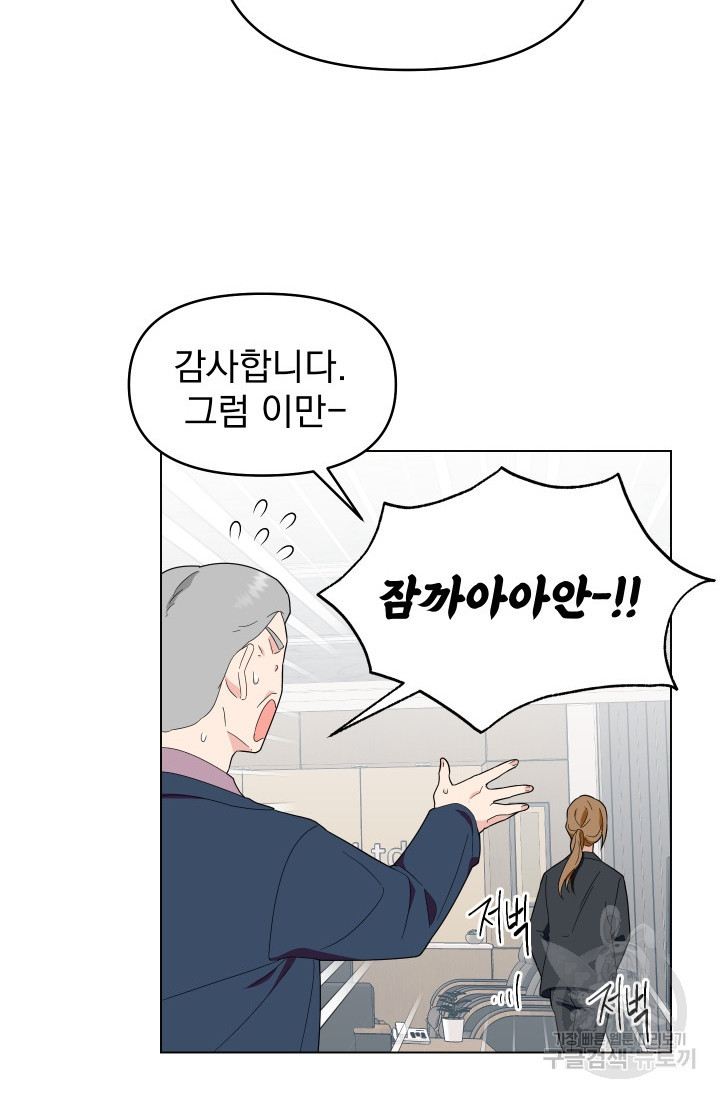 어째서 출연자들이 내게 고백하는 건데! 1화 60