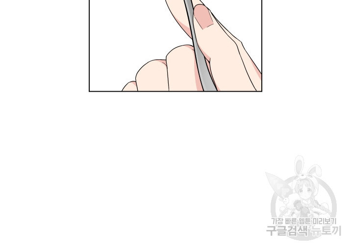 어째서 출연자들이 내게 고백하는 건데! 1화 64