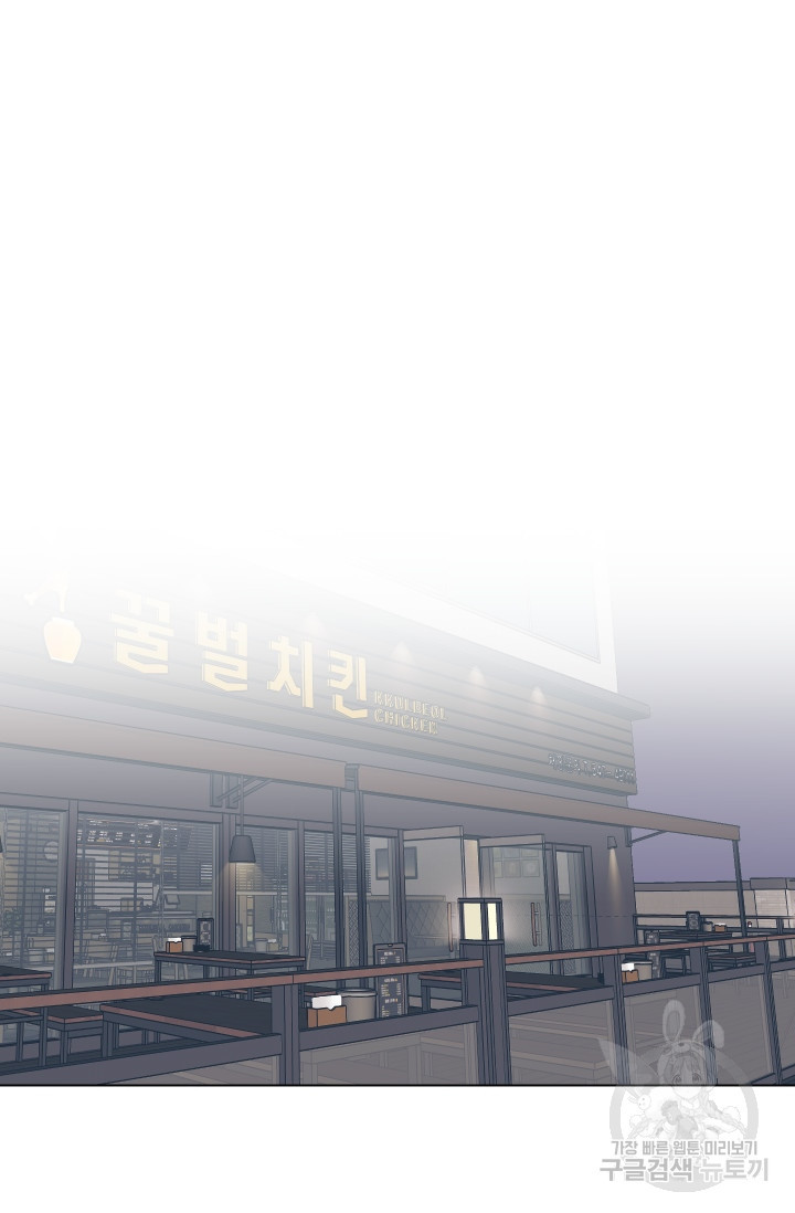 어째서 출연자들이 내게 고백하는 건데! 1화 72