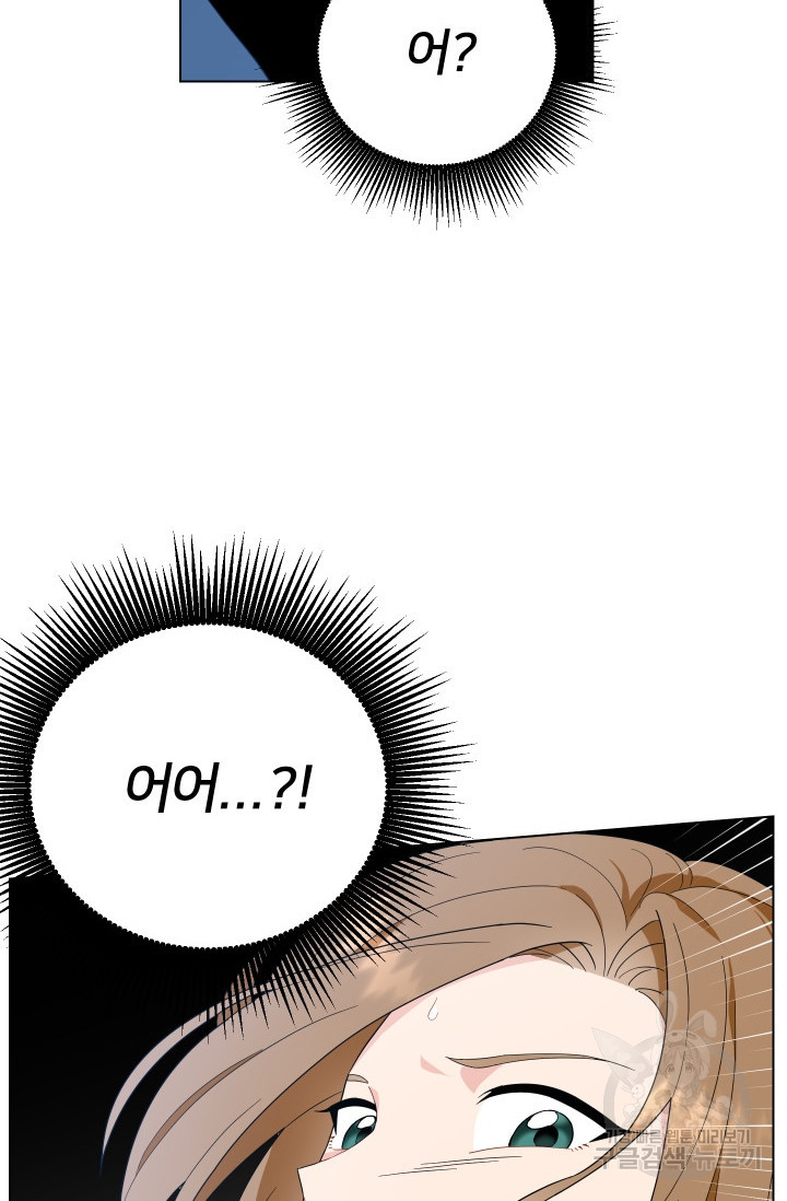 어째서 출연자들이 내게 고백하는 건데! 1화 80