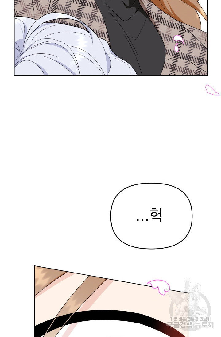 어째서 출연자들이 내게 고백하는 건데! 1화 86