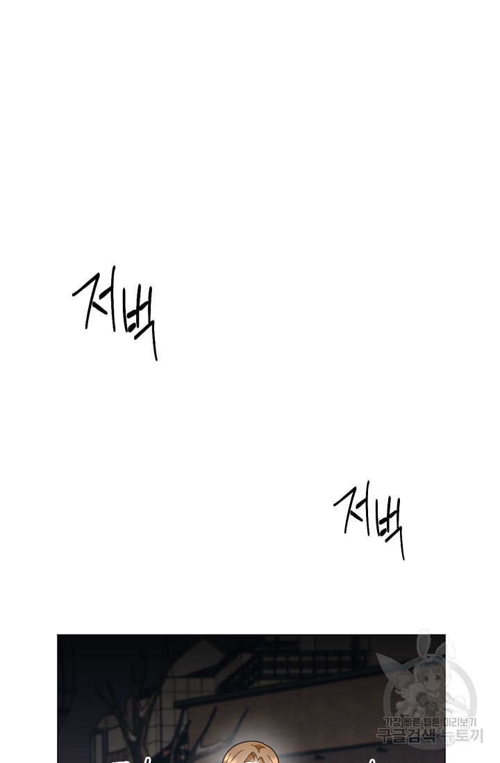 어째서 출연자들이 내게 고백하는 건데! 1화 107