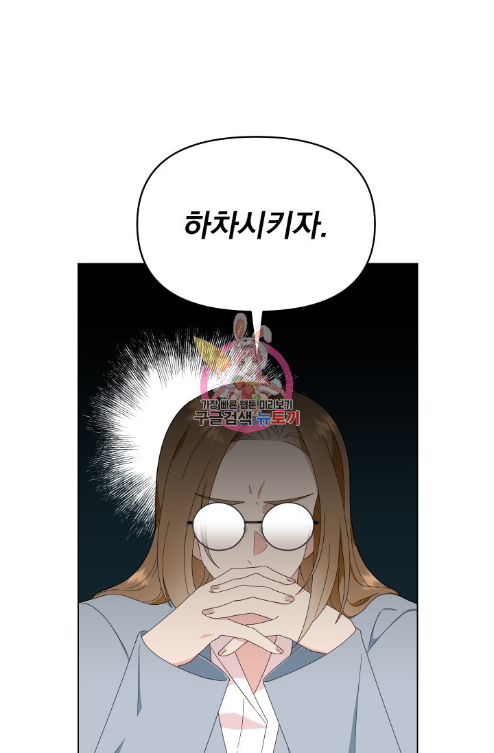 어째서 출연자들이 내게 고백하는 건데! 4화 1
