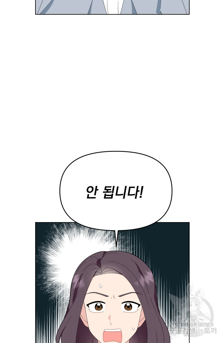 어째서 출연자들이 내게 고백하는 건데! 4화 2