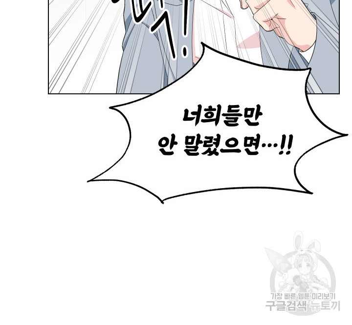 어째서 출연자들이 내게 고백하는 건데! 4화 7