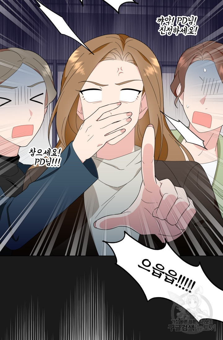 어째서 출연자들이 내게 고백하는 건데! 4화 10