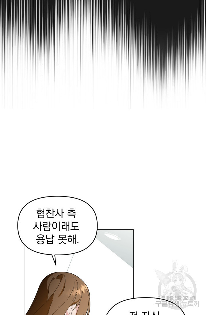 어째서 출연자들이 내게 고백하는 건데! 4화 11