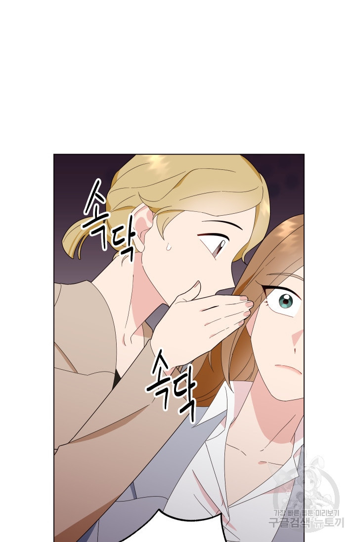 어째서 출연자들이 내게 고백하는 건데! 4화 15