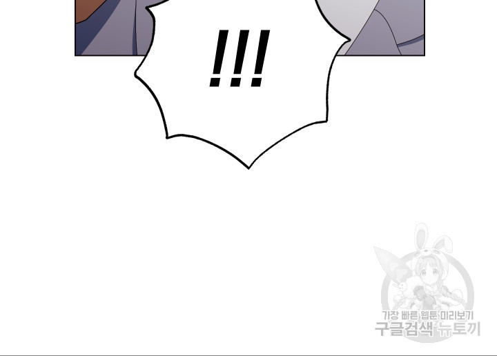 어째서 출연자들이 내게 고백하는 건데! 4화 16