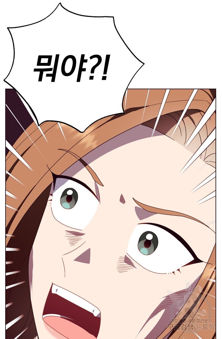 어째서 출연자들이 내게 고백하는 건데! 4화 17