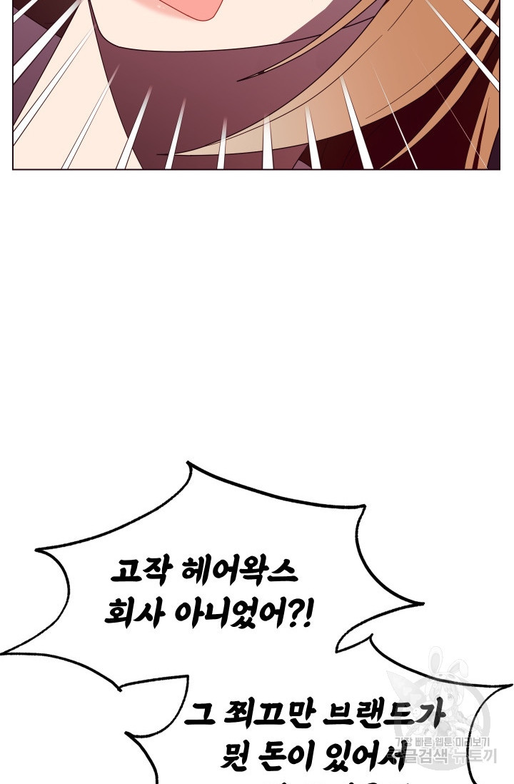 어째서 출연자들이 내게 고백하는 건데! 4화 18