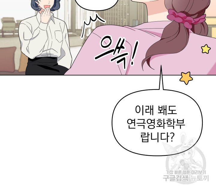 어째서 출연자들이 내게 고백하는 건데! 4화 30