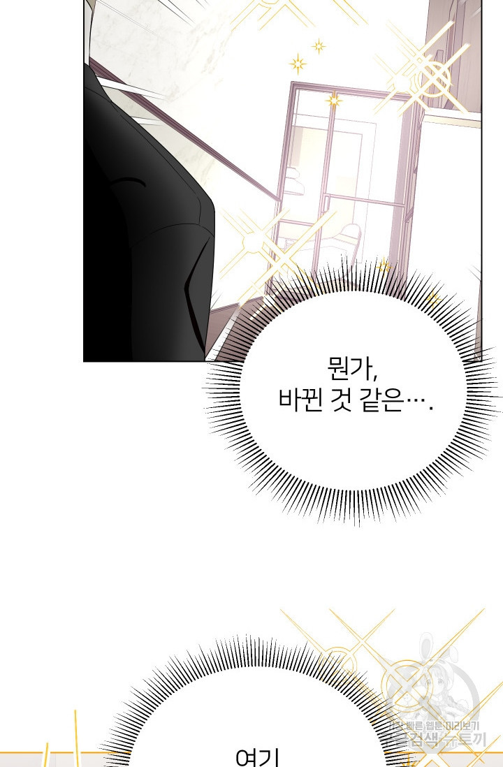 어째서 출연자들이 내게 고백하는 건데! 4화 58
