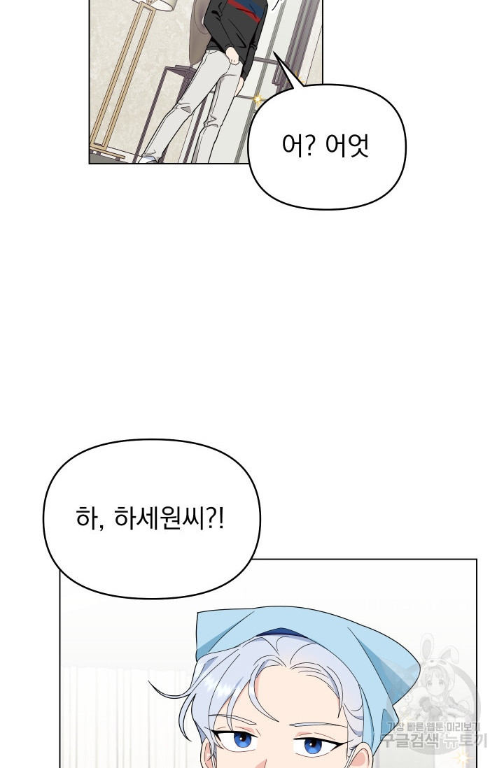 어째서 출연자들이 내게 고백하는 건데! 4화 62