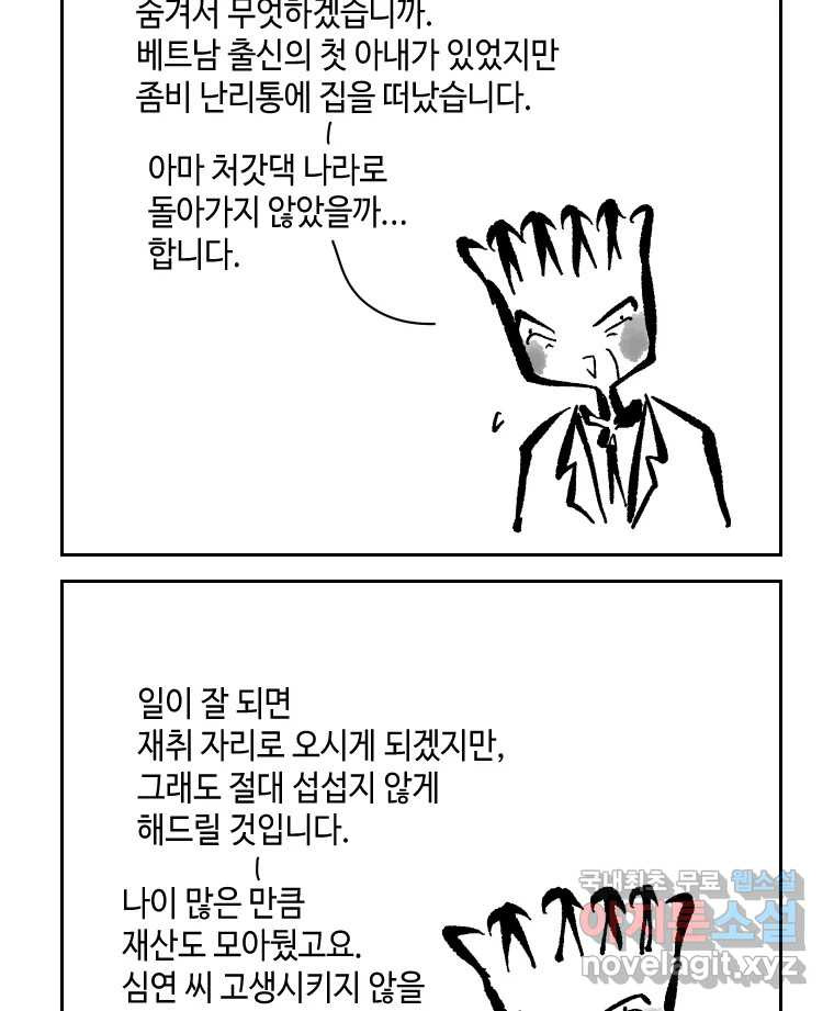 닭은 의외로 위대하다 6.그거 사랑 아니야 5 4
