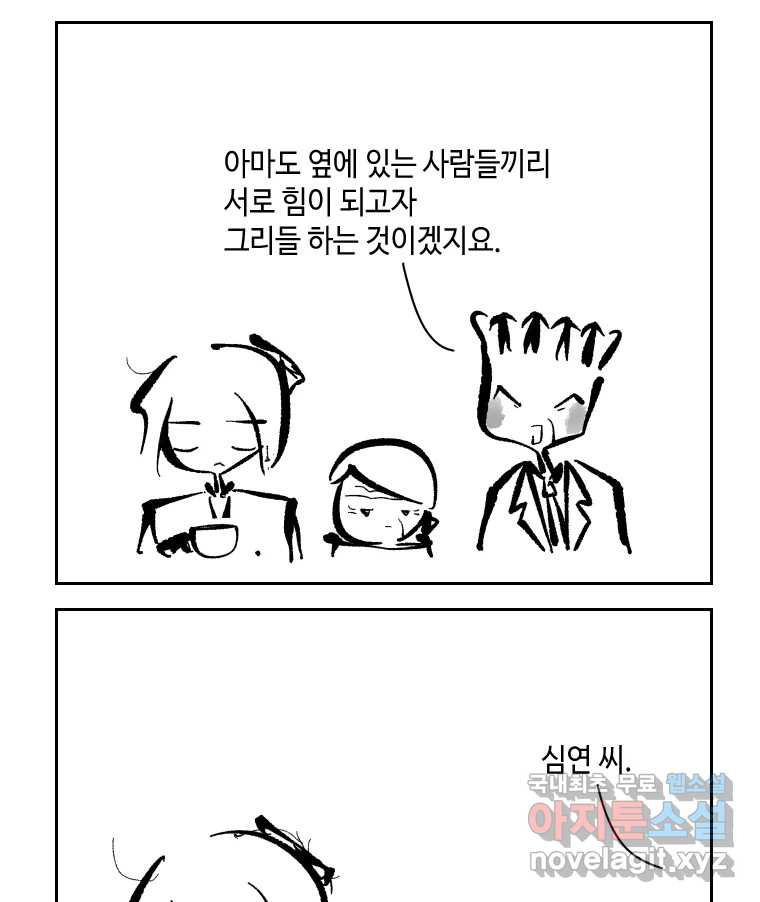 닭은 의외로 위대하다 6.그거 사랑 아니야 5 8