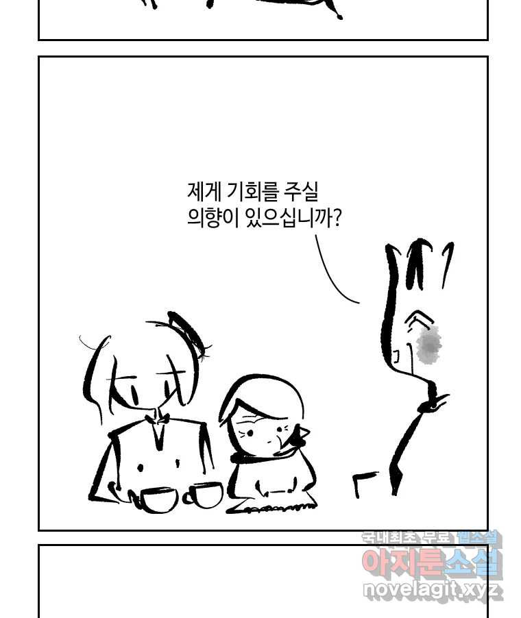닭은 의외로 위대하다 6.그거 사랑 아니야 5 12