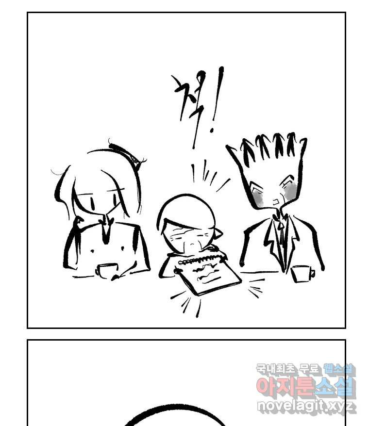 닭은 의외로 위대하다 6.그거 사랑 아니야 5 15