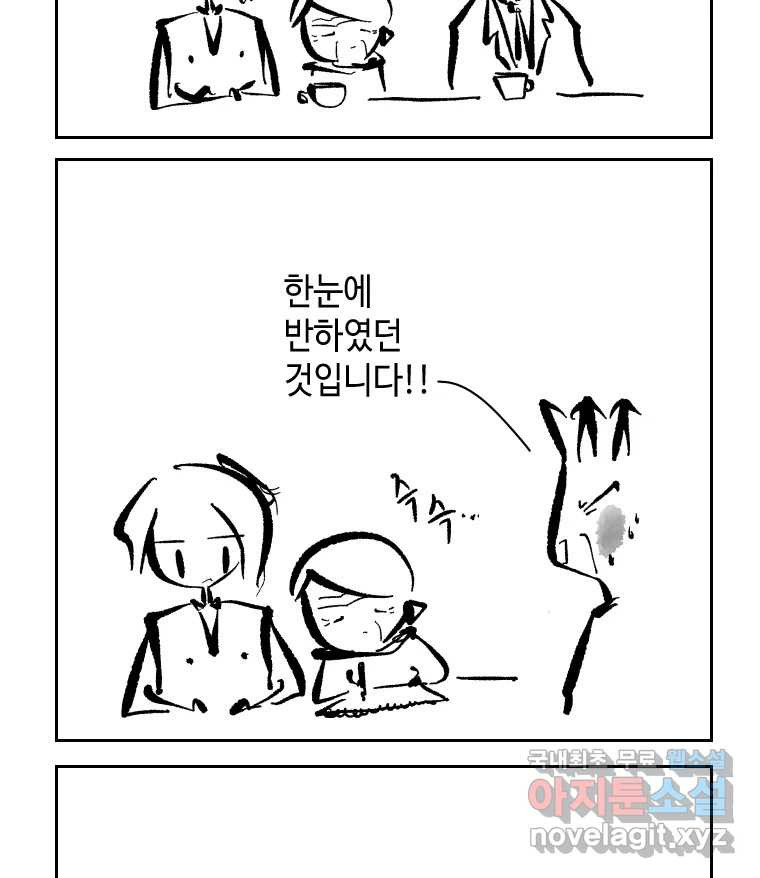 닭은 의외로 위대하다 6.그거 사랑 아니야 5 19