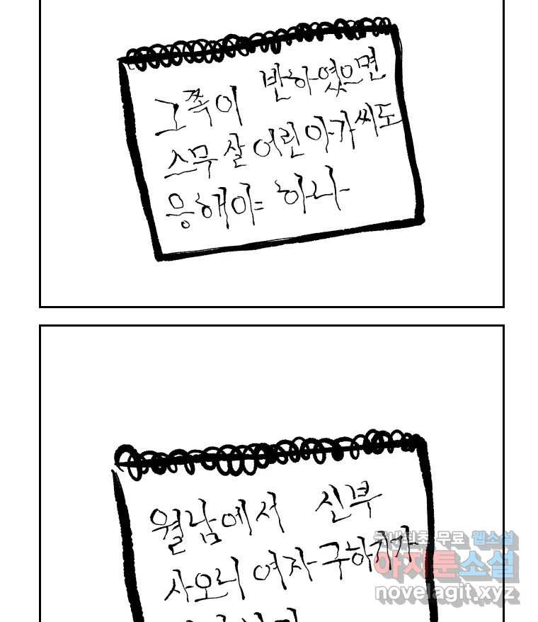 닭은 의외로 위대하다 6.그거 사랑 아니야 5 20