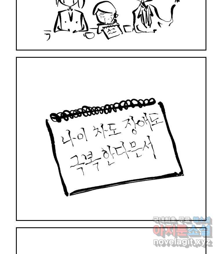 닭은 의외로 위대하다 6.그거 사랑 아니야 5 24