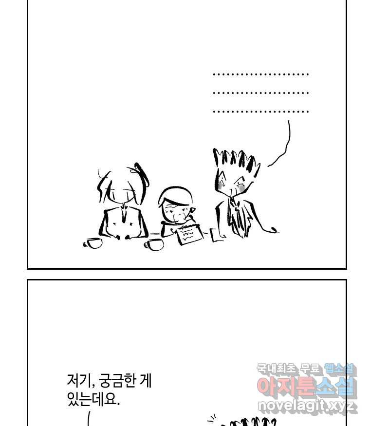 닭은 의외로 위대하다 6.그거 사랑 아니야 5 25