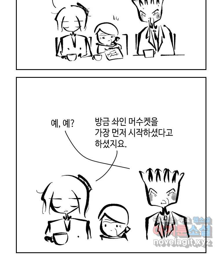 닭은 의외로 위대하다 6.그거 사랑 아니야 5 26