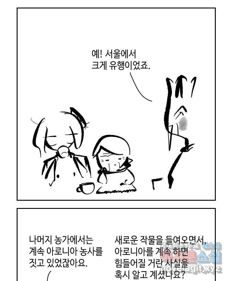 닭은 의외로 위대하다 6.그거 사랑 아니야 5 27